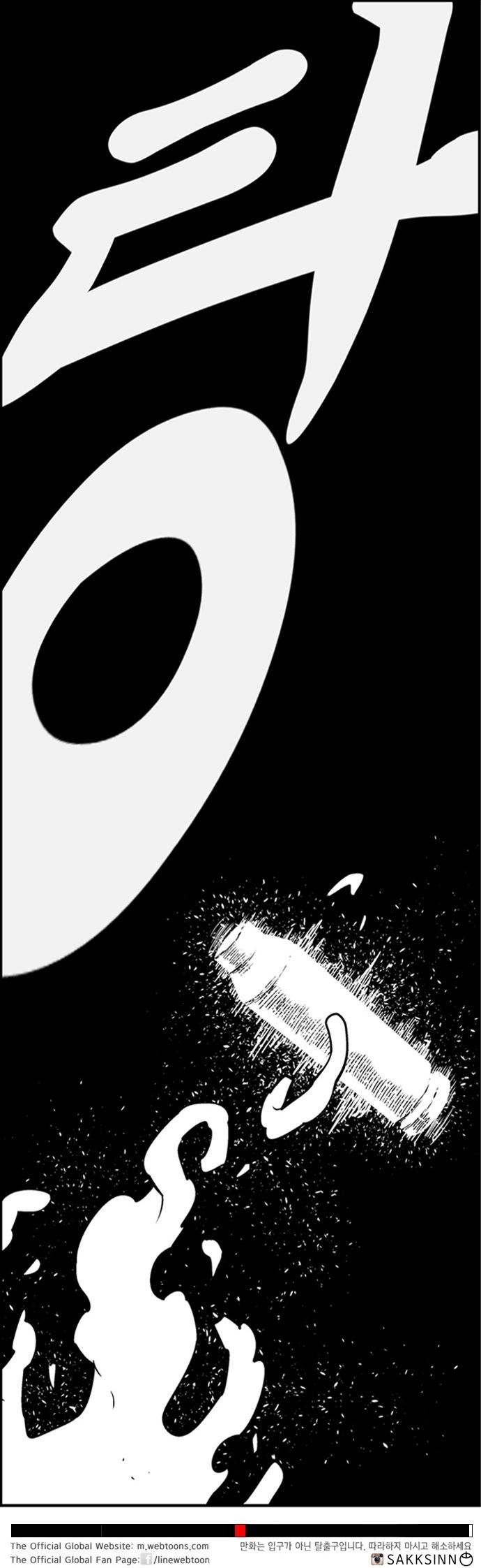 Hellper 2 - Killberos Chapter 106 17