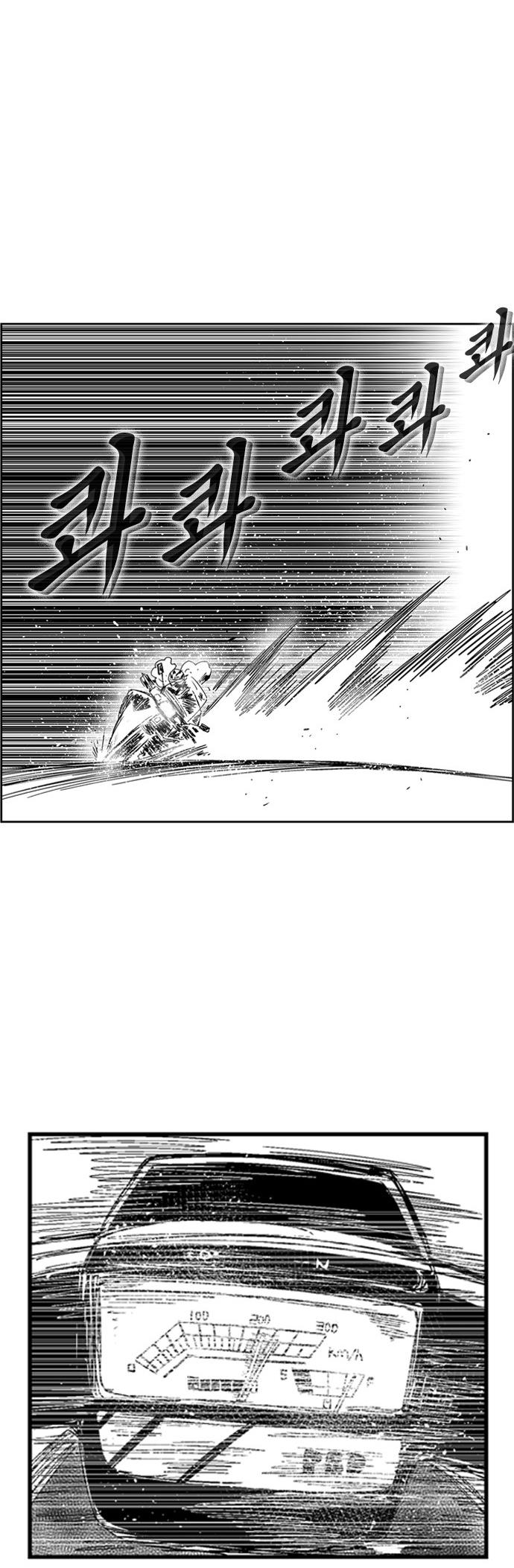 Hellper 2 - Killberos Chapter 111 12