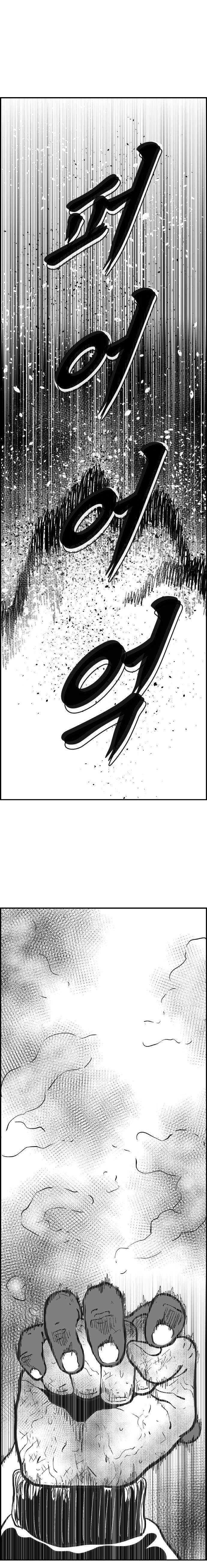 Hellper 2 - Killberos Chapter 118 13