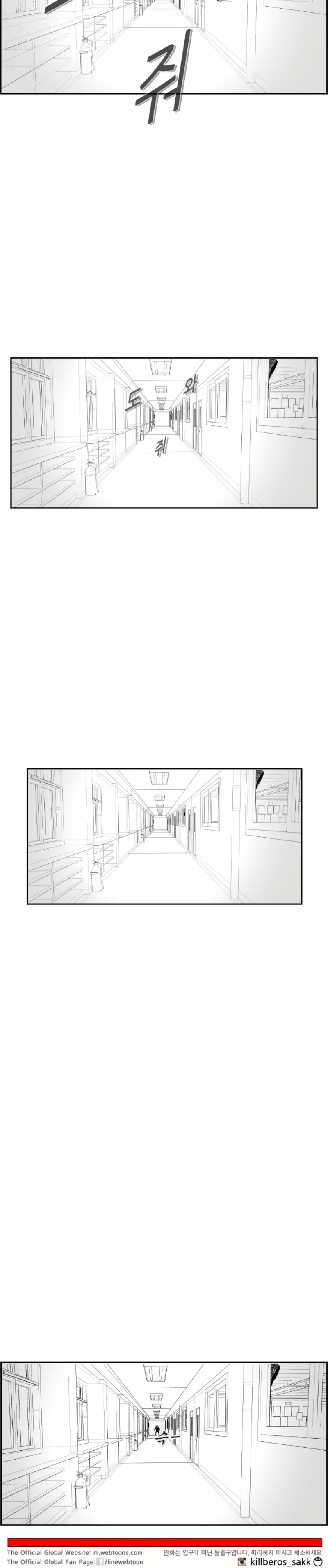 Hellper 2 - Killberos Chapter 124 25