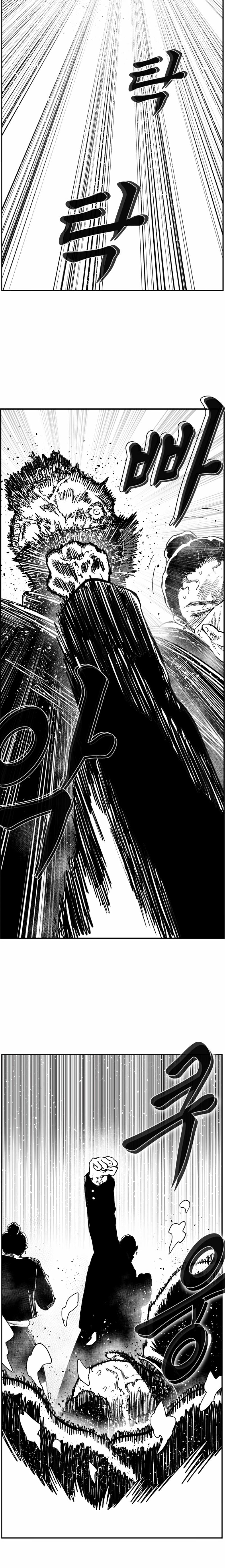 Hellper 2 - Killberos Chapter 125 4