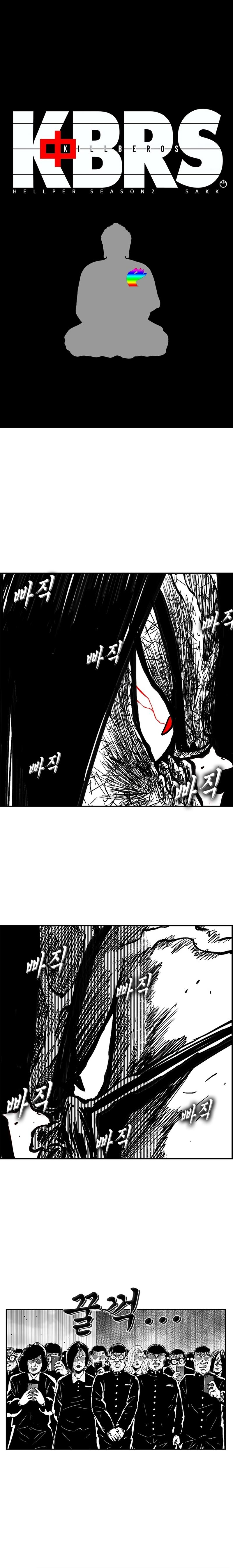 Hellper 2 - Killberos Chapter 135 2