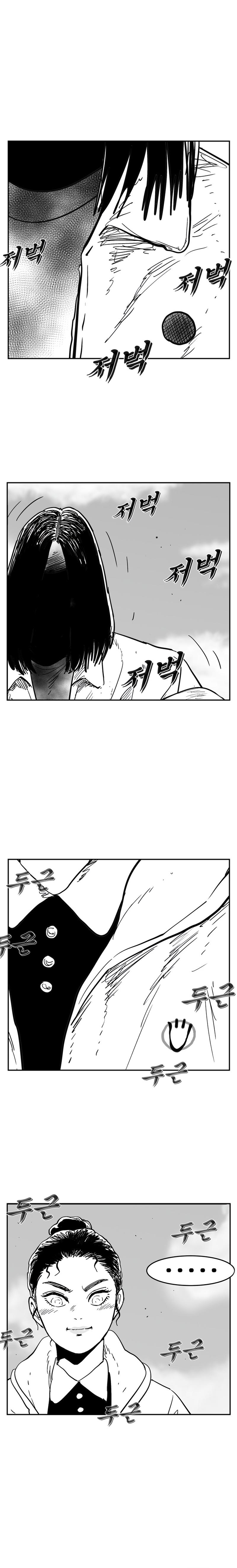 Hellper 2 - Killberos Chapter 139 23
