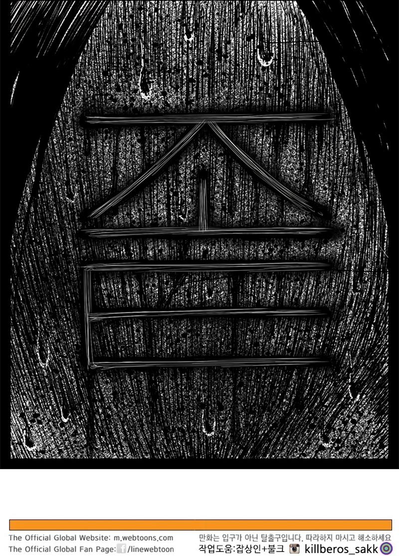 Hellper 2 - Killberos Chapter 167 30