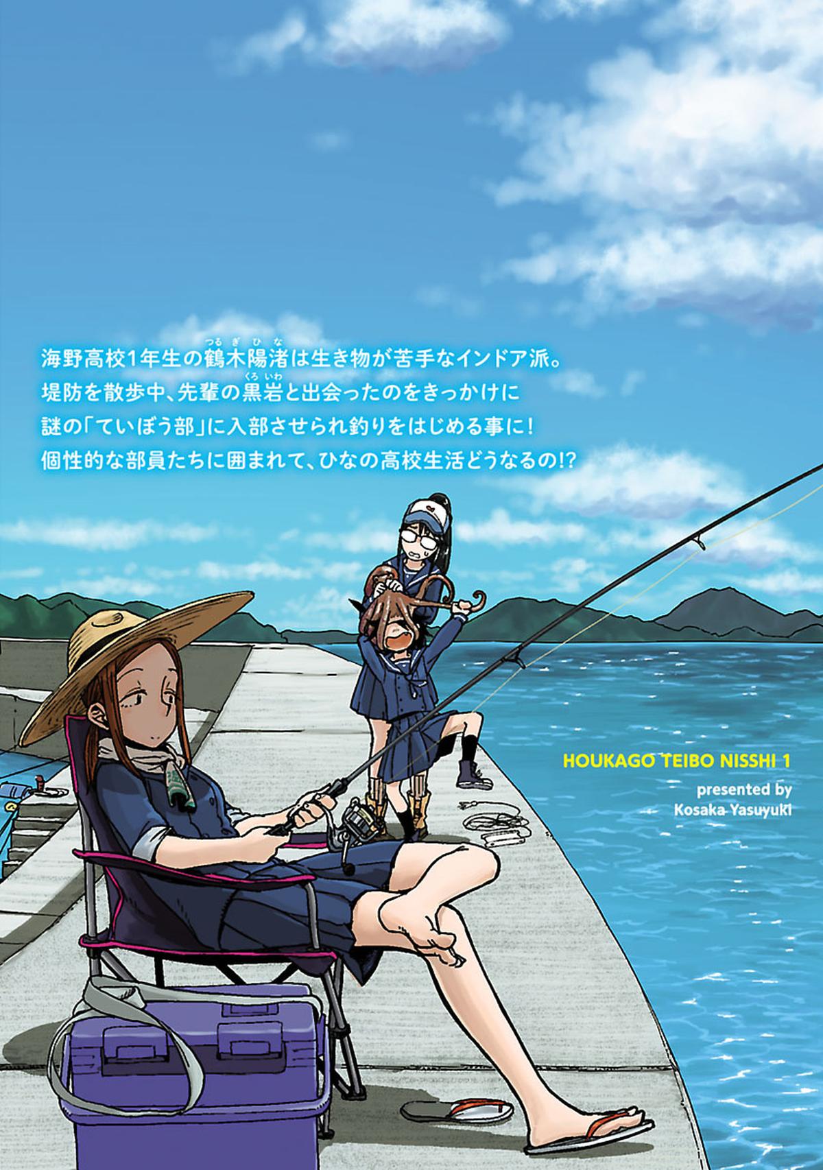Houkago Teibou Nisshi Chapter 7 30
