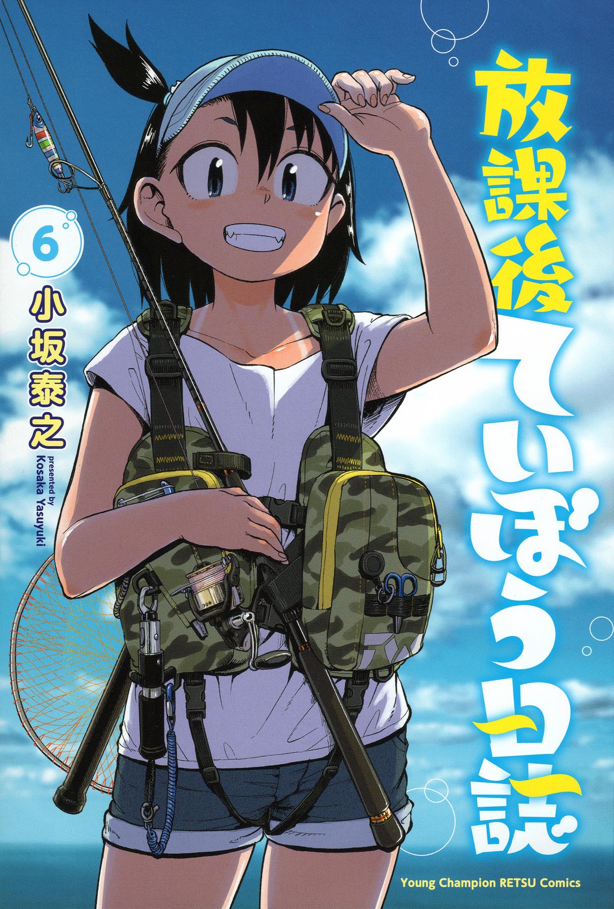 Houkago Teibou Nisshi Chapter 32 3