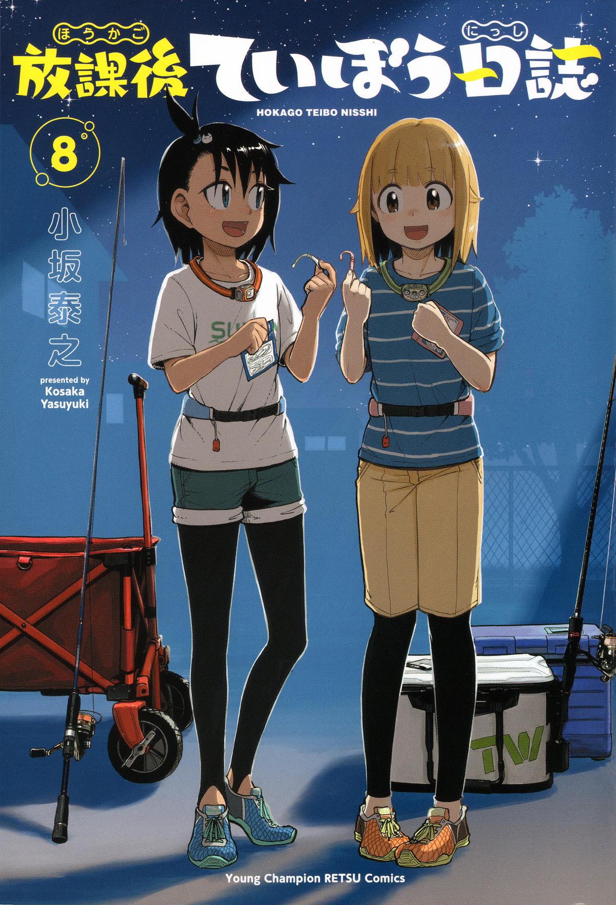 Houkago Teibou Nisshi Chapter 42 3