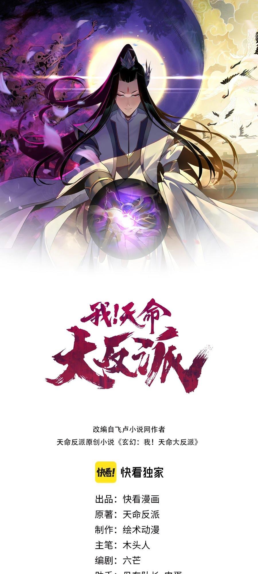 Read I Am The Fated Villain - Chapter 2 - iamthefatedvillainmanga.com | Image 2