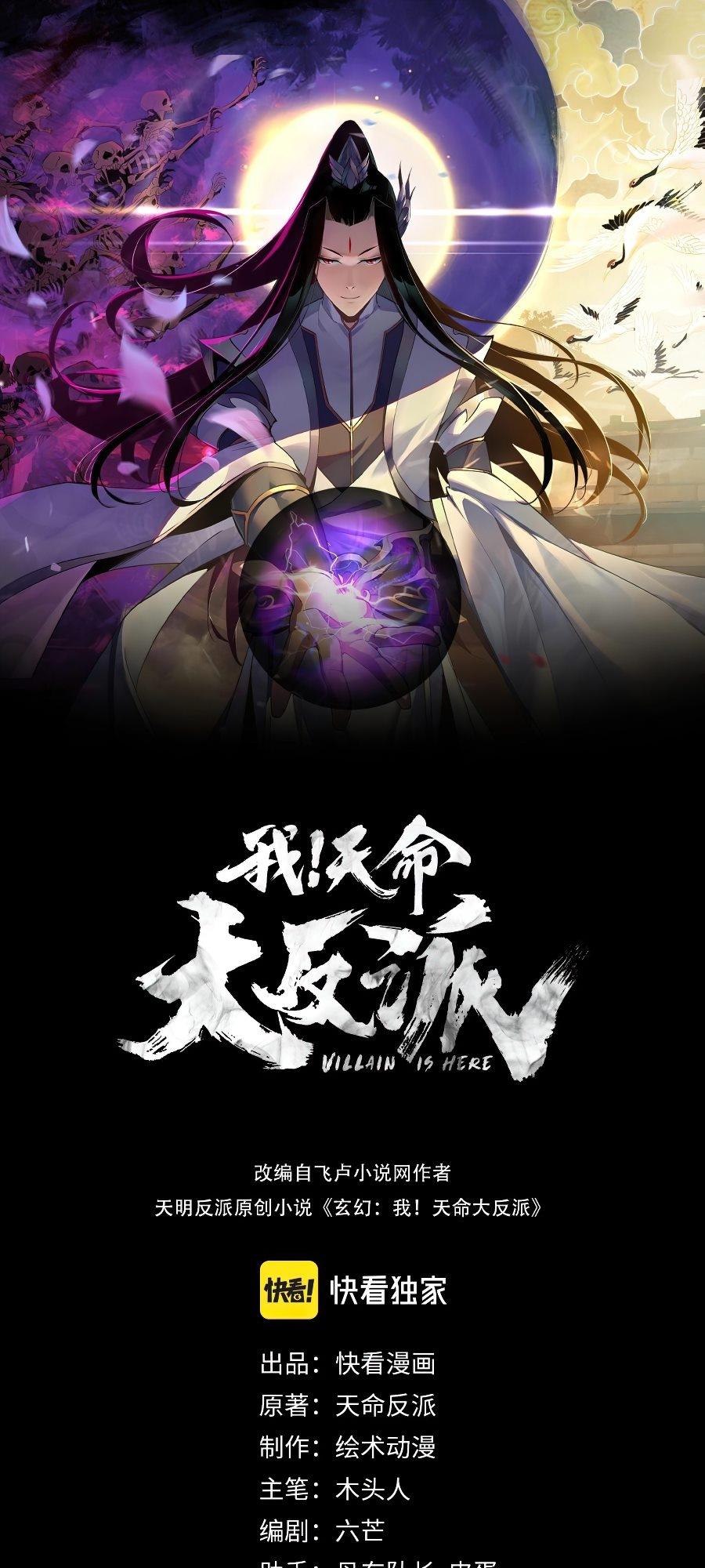 Read I Am The Fated Villain - Chapter 3 - iamthefatedvillainmanga.com | Image 2