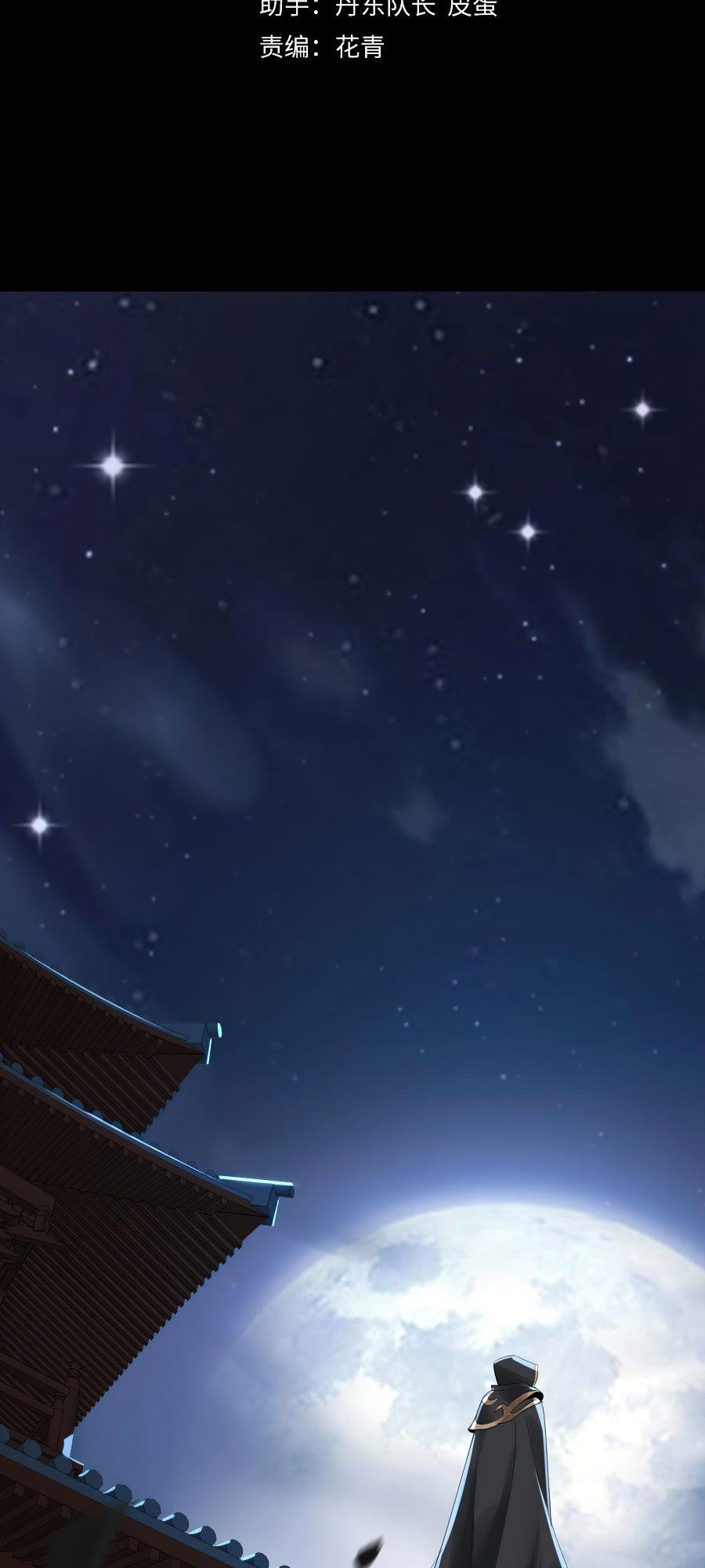 Read I Am The Fated Villain - Chapter 3 - iamthefatedvillainmanga.com | Image 3