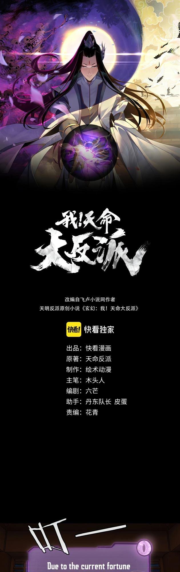 Read I Am The Fated Villain - Chapter 5 - iamthefatedvillainmanga.com | Image 2