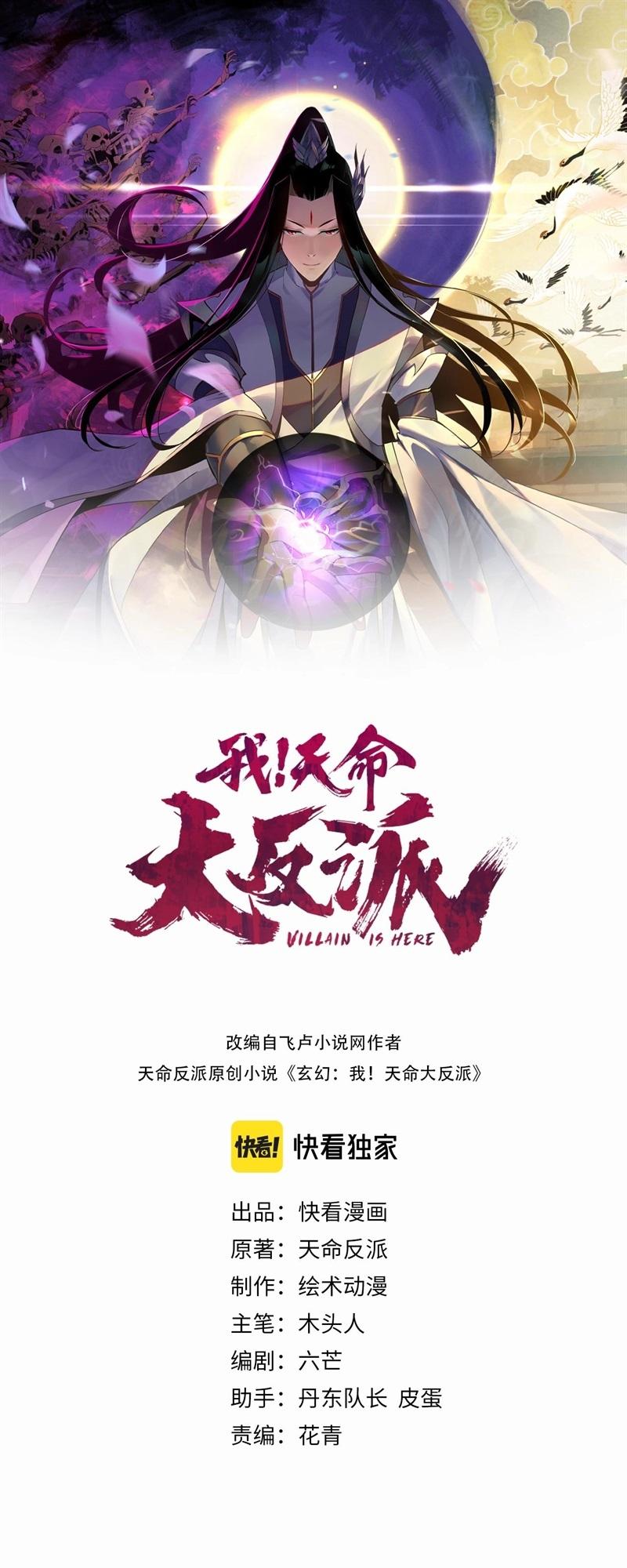 Read I Am The Fated Villain - Chapter 9 - iamthefatedvillainmanga.com | Image 2