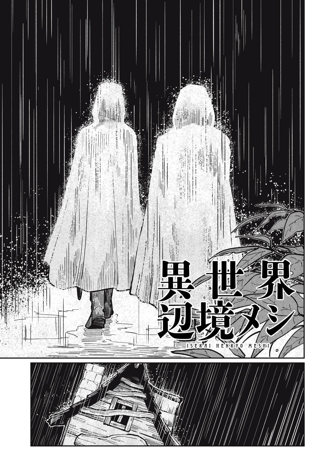 Isekai Henkyo Meshi Chapter 16 1
