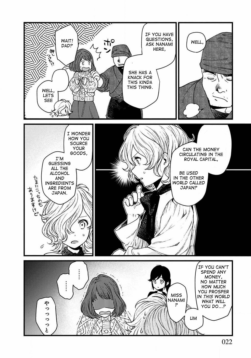 Isekai Izakaya "Gen" Chapter 25 20