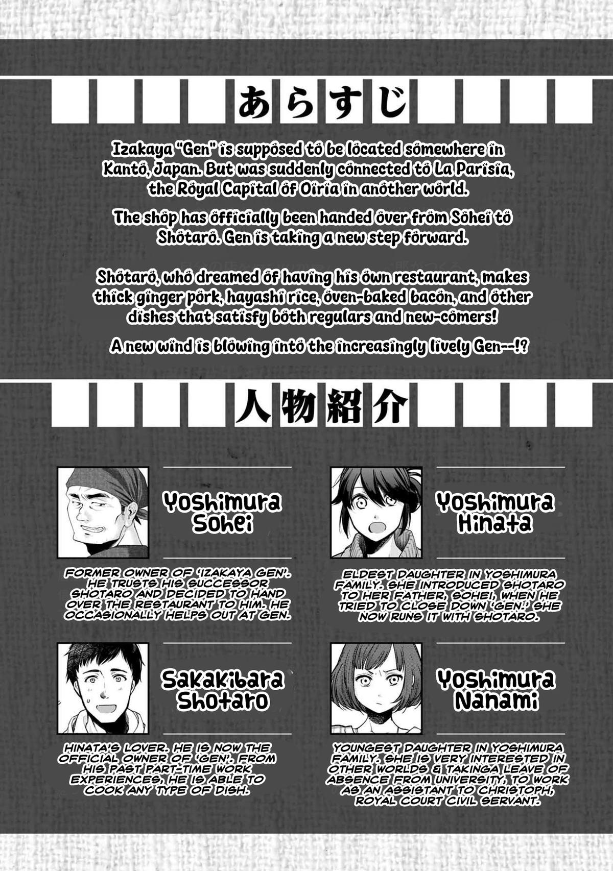 Isekai Izakaya "Gen" Chapter 49 3