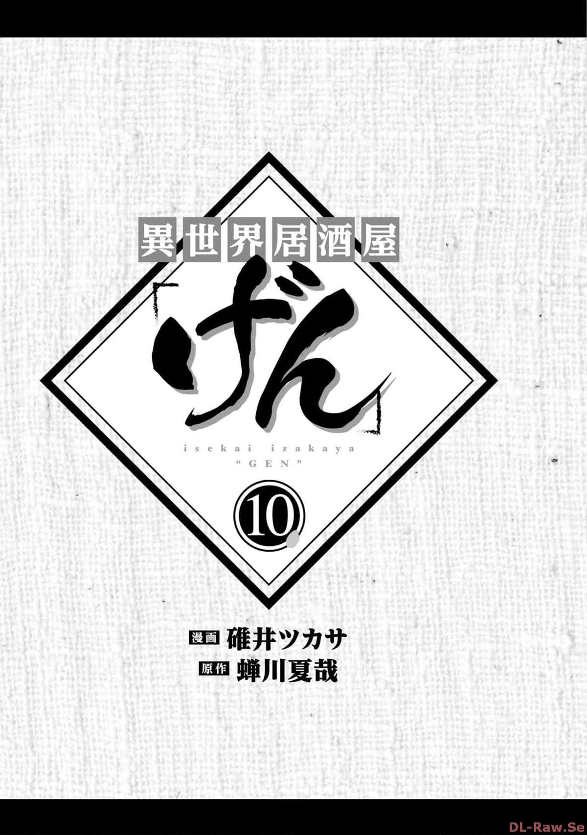 Isekai Izakaya "Gen" Chapter 55 2