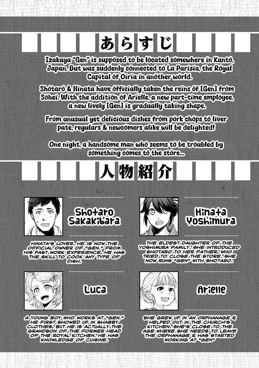 Isekai Izakaya "Gen" Chapter 55 3