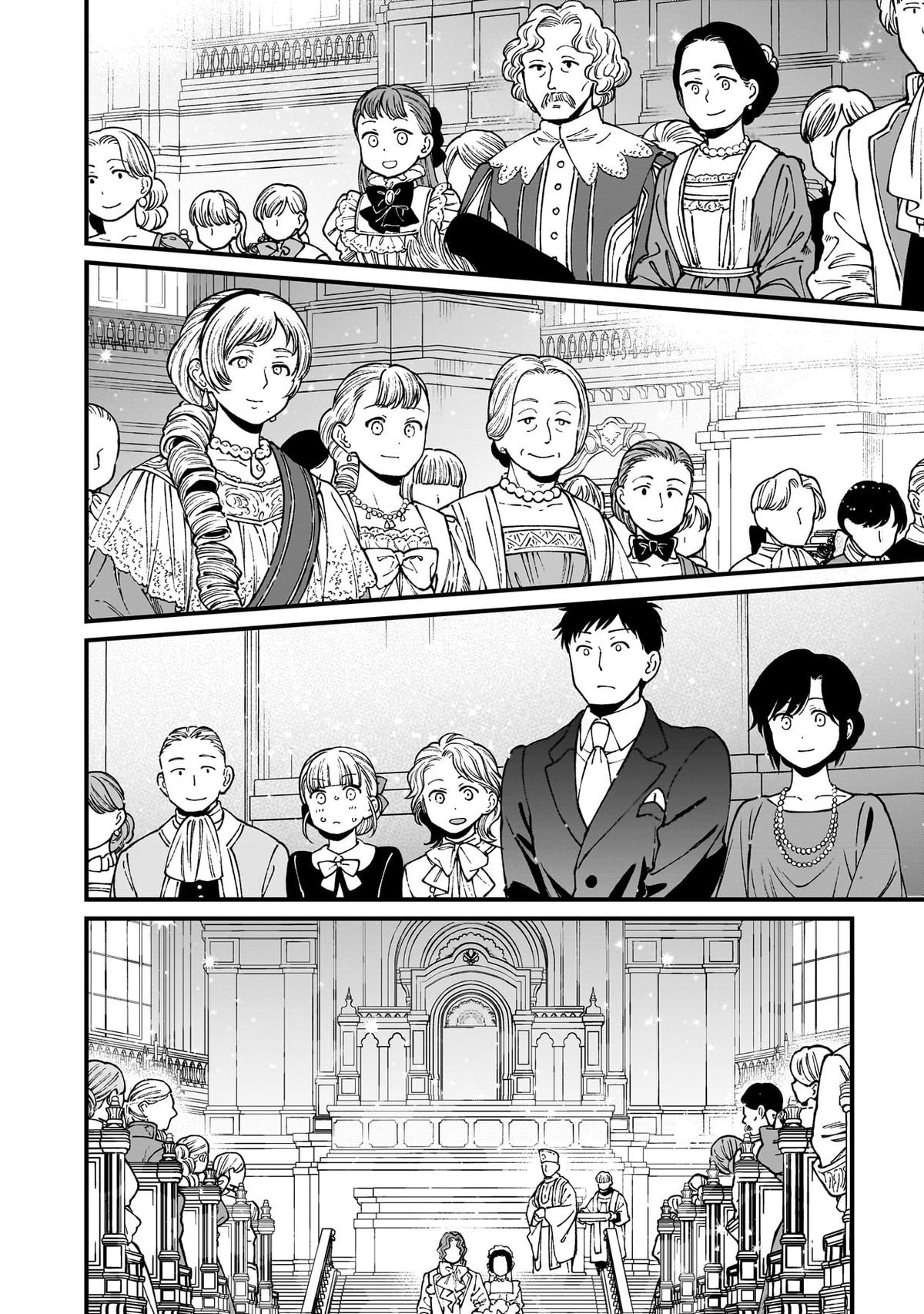 Isekai Izakaya "Gen" Chapter 71 3