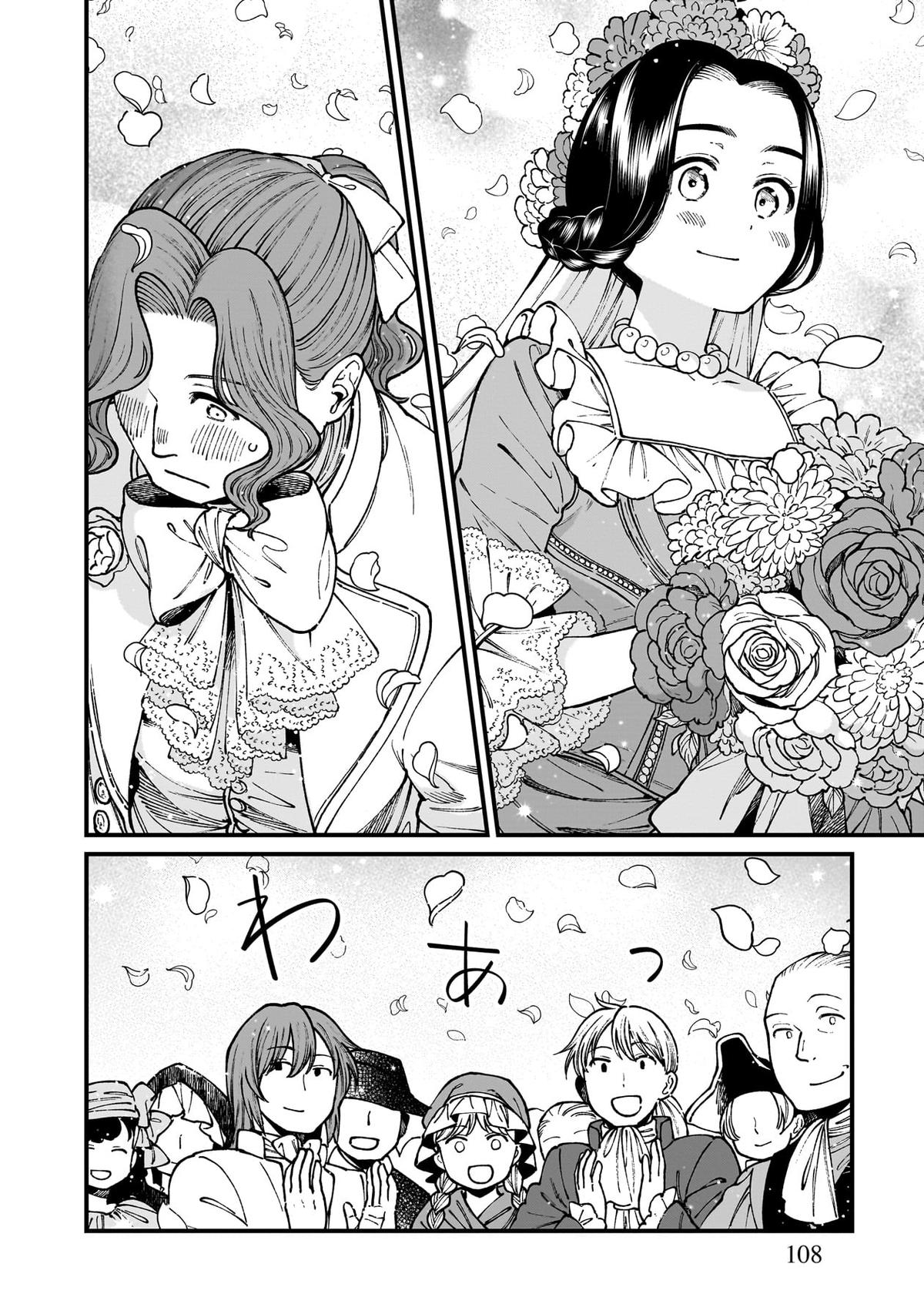 Isekai Izakaya "Gen" Chapter 71 5