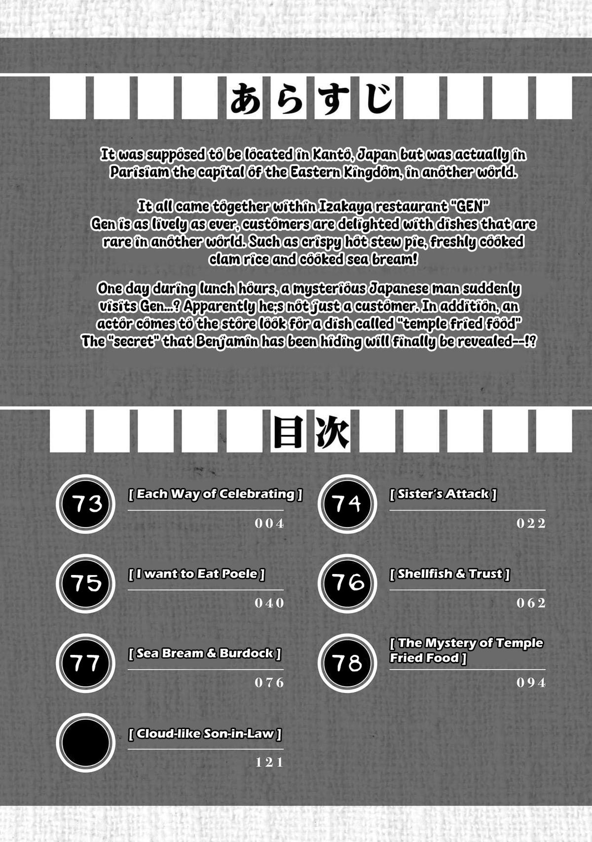 Isekai Izakaya "Gen" Chapter 73 3