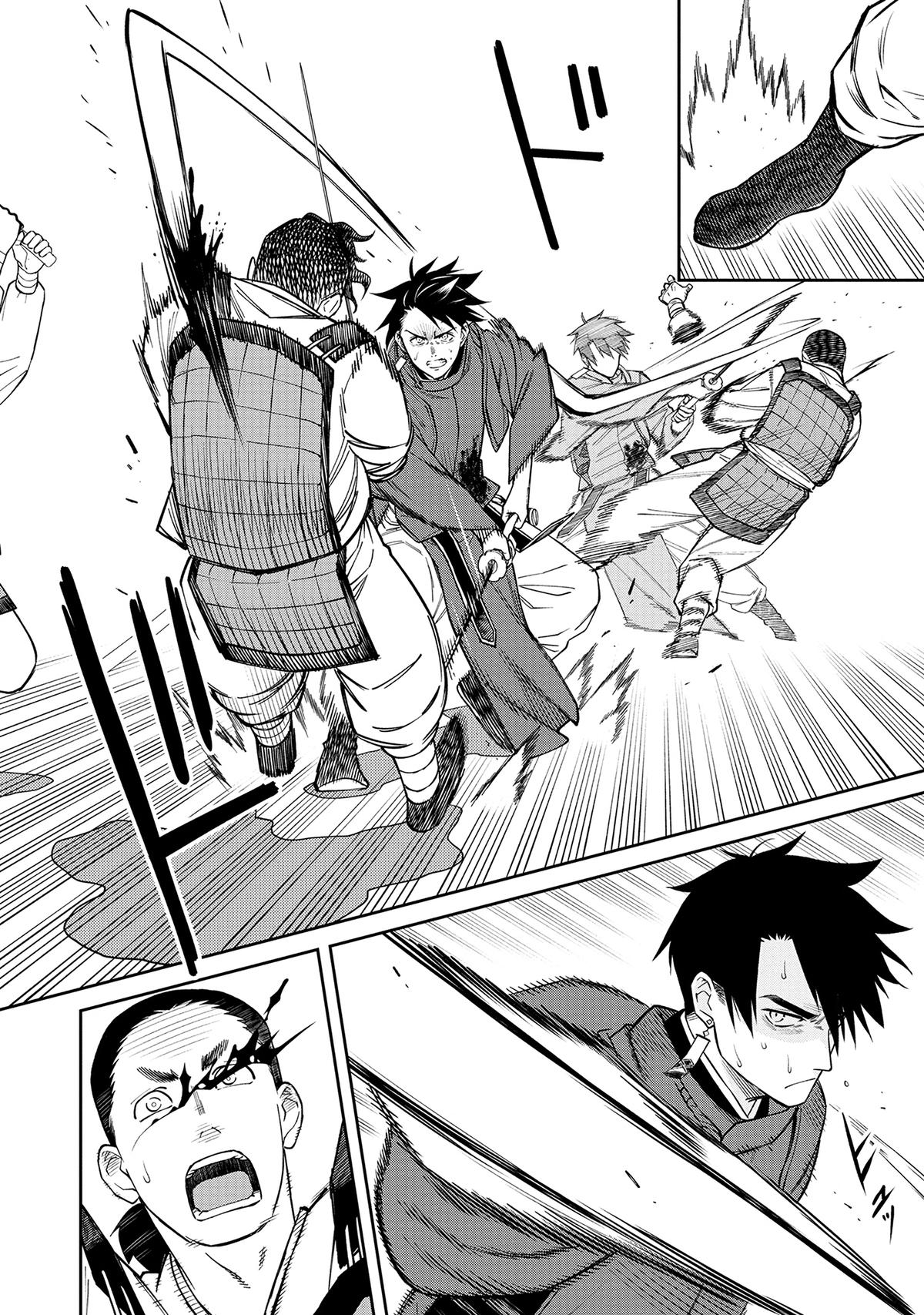 Ishigami Senki Chapter 1 45