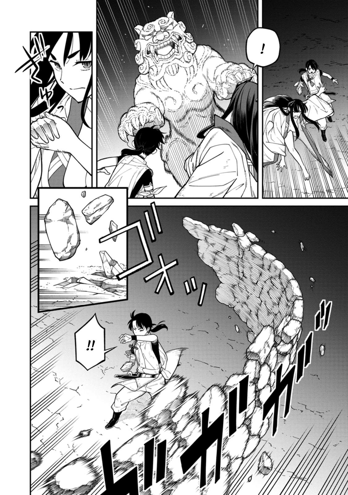 Ishigami Senki Chapter 4 16