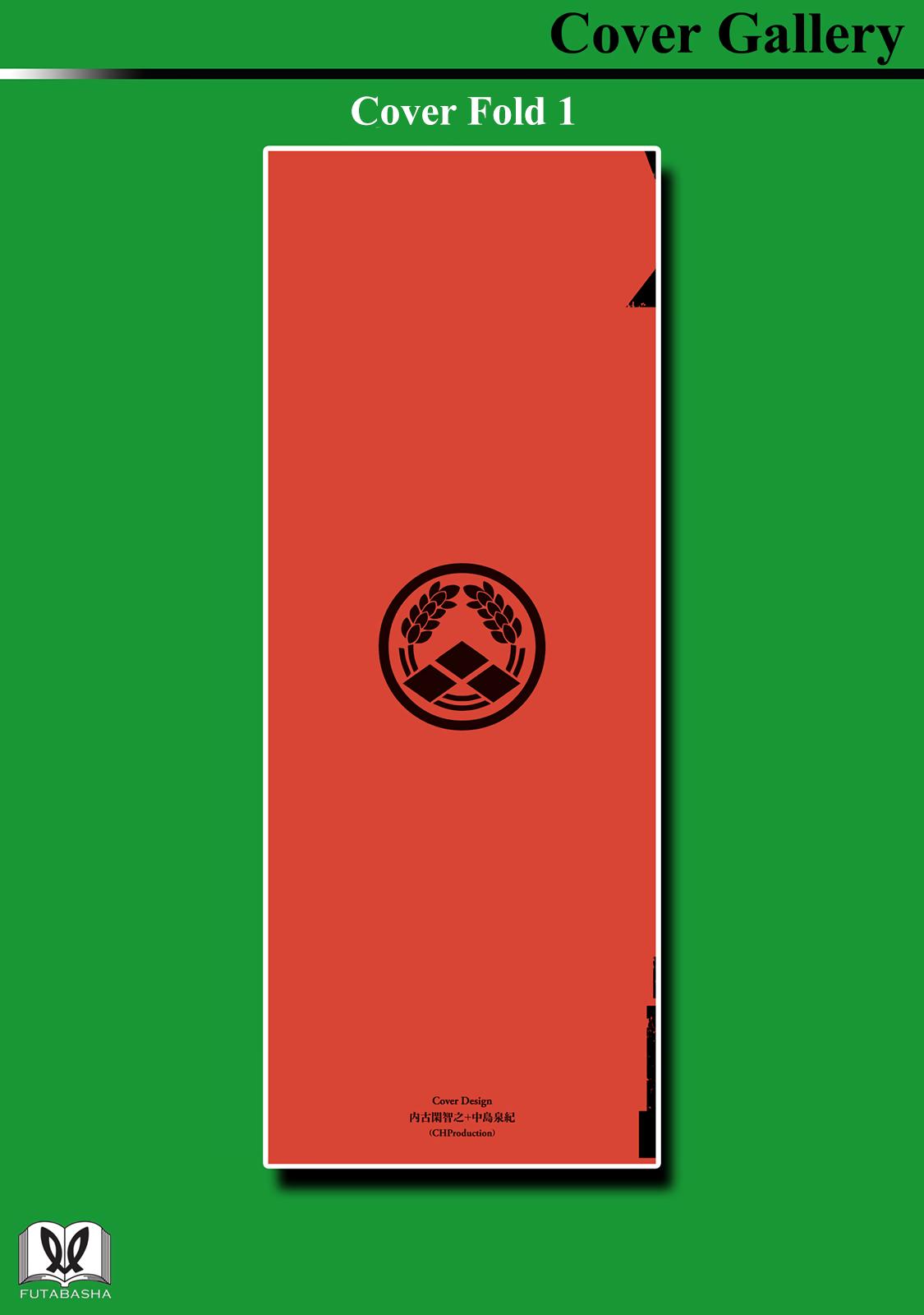 Ishigami Senki Chapter 4.5 4