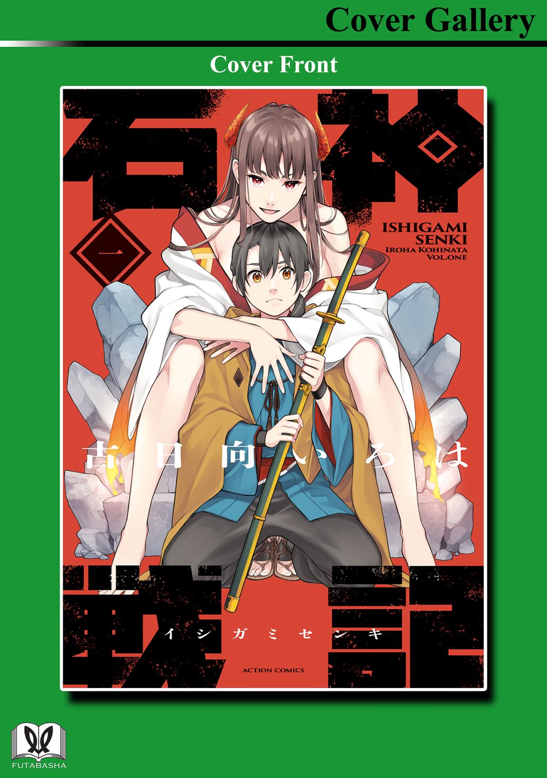 Ishigami Senki Chapter 4.5 5