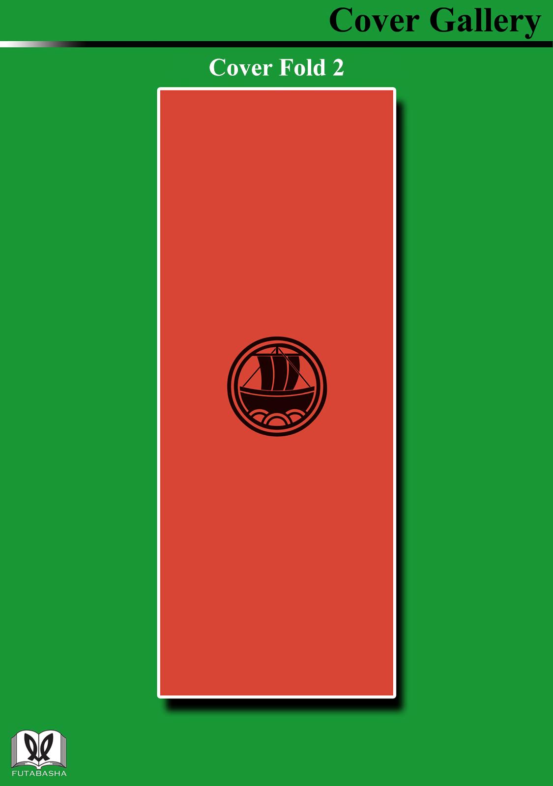 Ishigami Senki Chapter 4.5 7