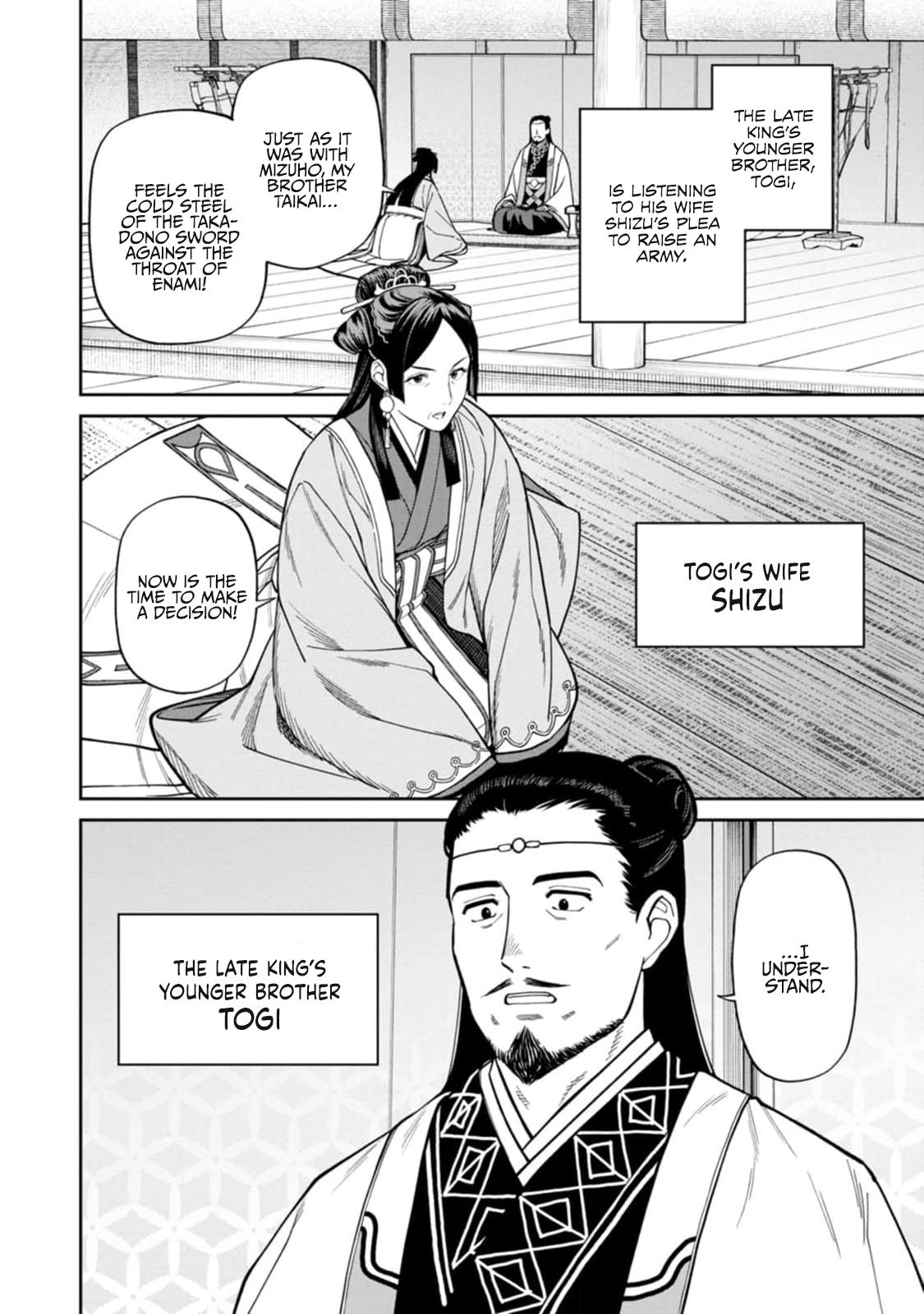 Ishigami Senki Chapter 9 6