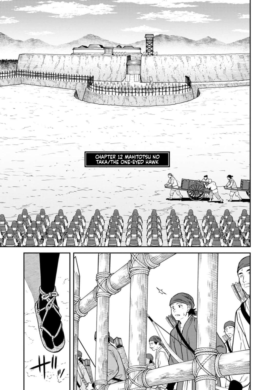 Ishigami Senki Chapter 12 2