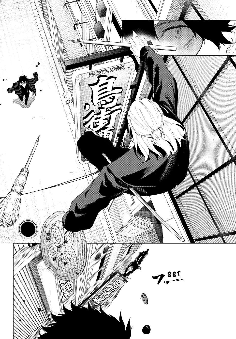 K-9: Public Security Bureau, Division 9 Chapter 4 4