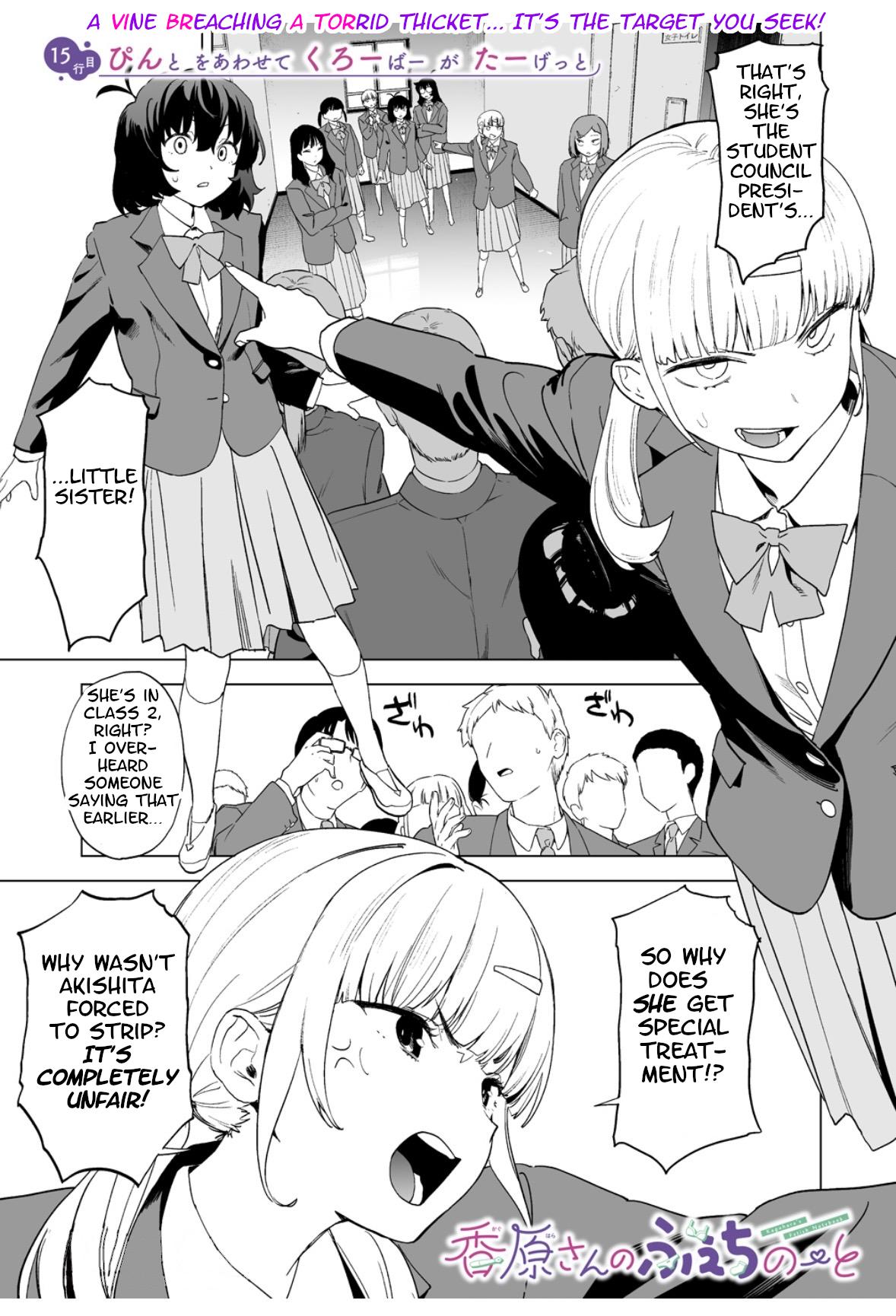 Kaguhara-san's Fetish Notebook Chapter 15 1
