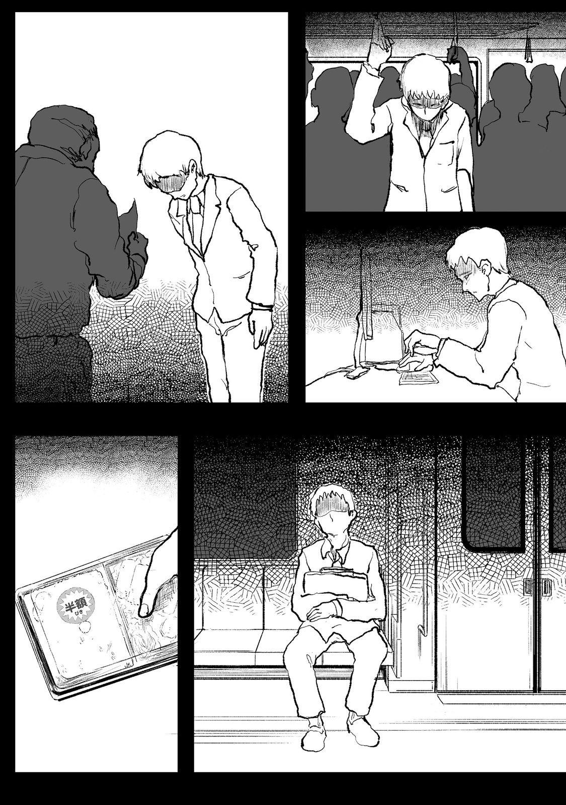 Kakure Tensei Chapter 1 - Page 6