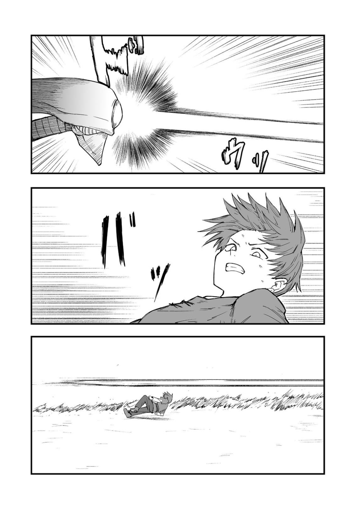 Kakure Tensei Chapter 17 - Page 13