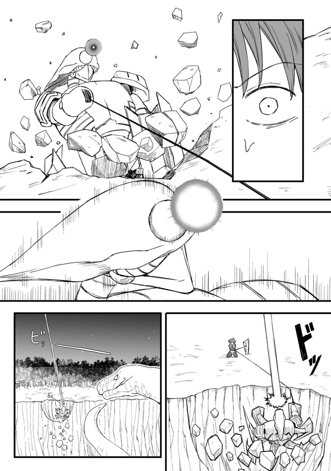 Kakure Tensei Chapter 17 - Page 23