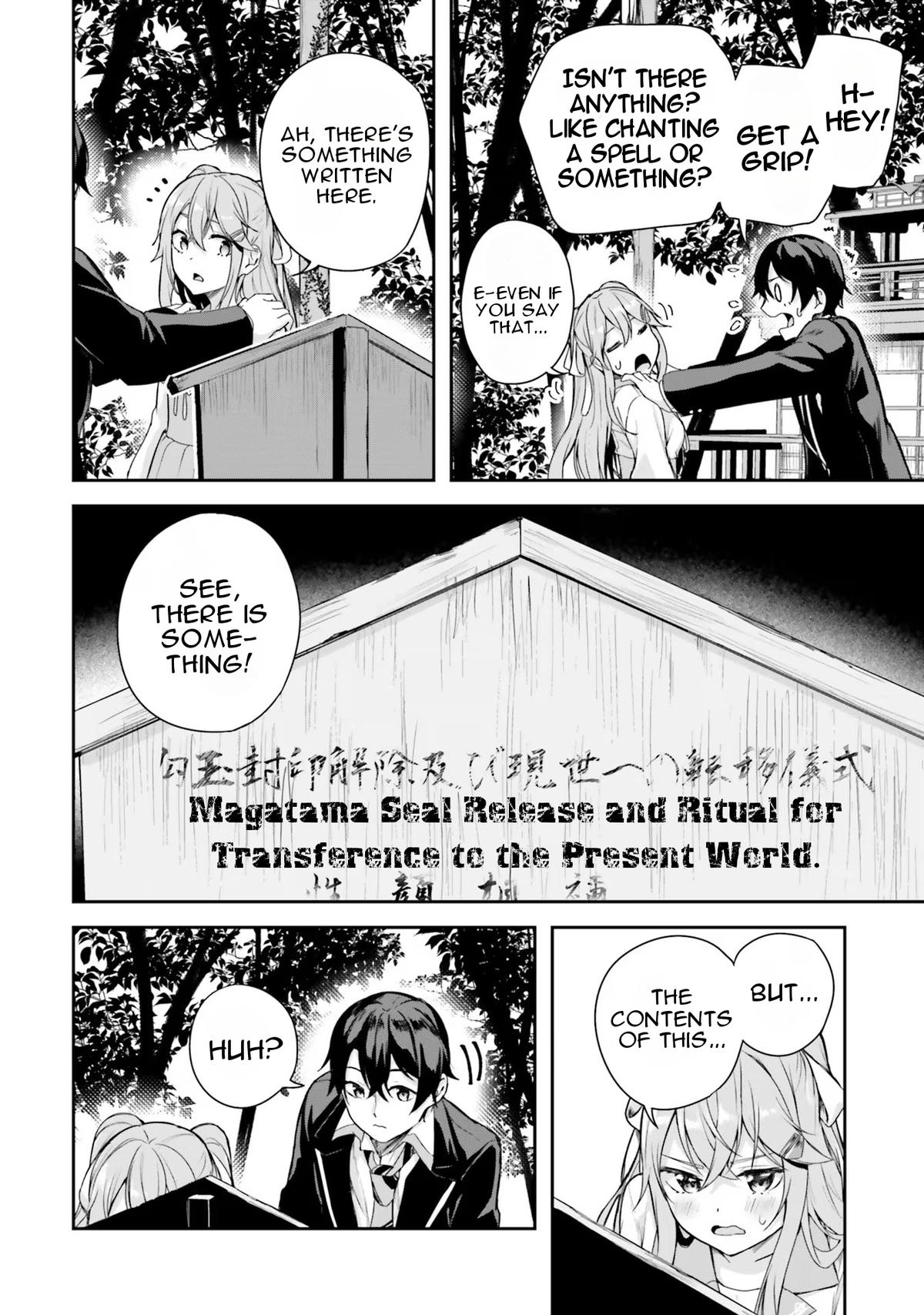 Kamikakushi no Eden Chapter 1 55