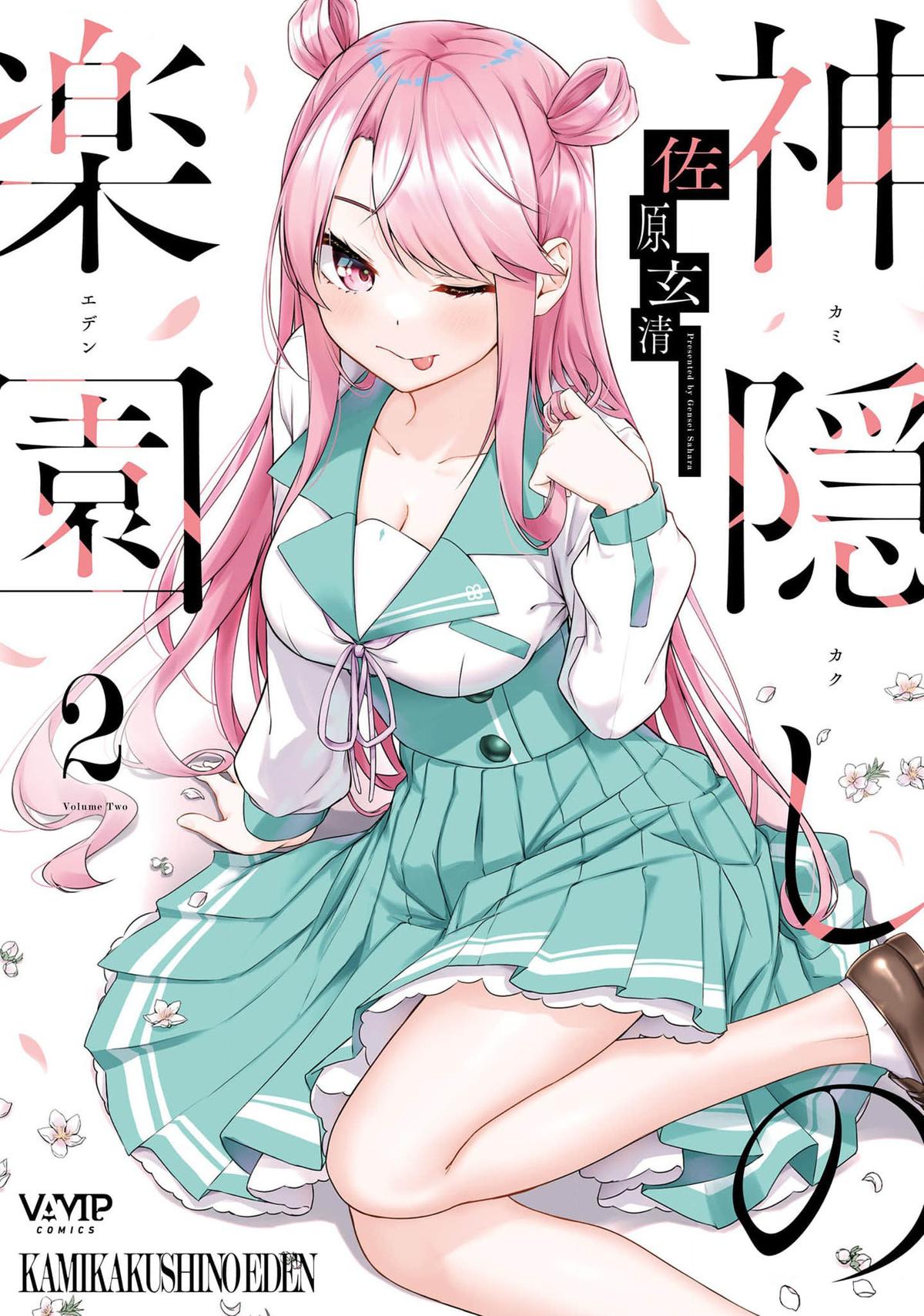 Kamikakushi no Eden Chapter 4 2