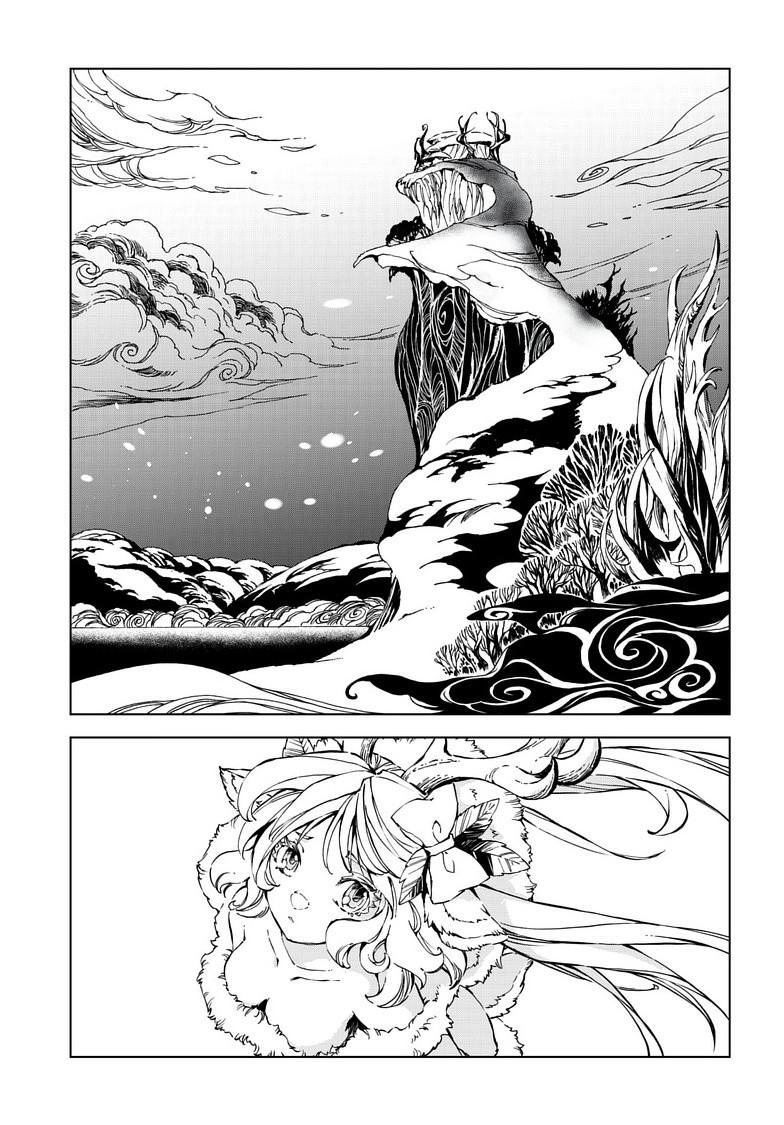 Kamudo Chapter 11.1 7