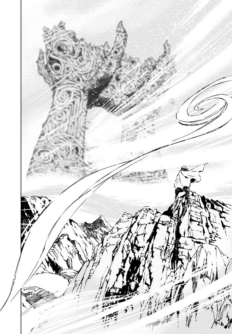 Kamudo Chapter 15.1 3