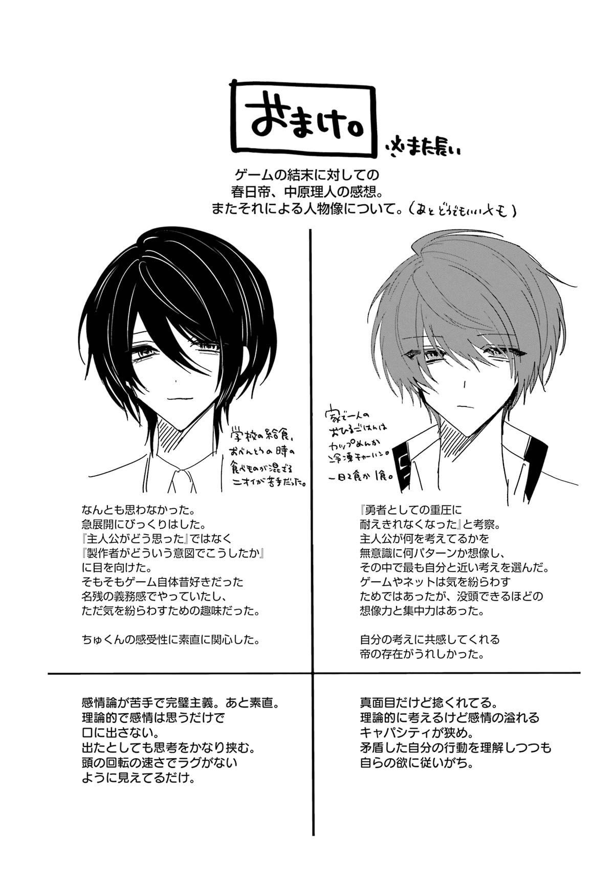 KasuRich Part 2 32