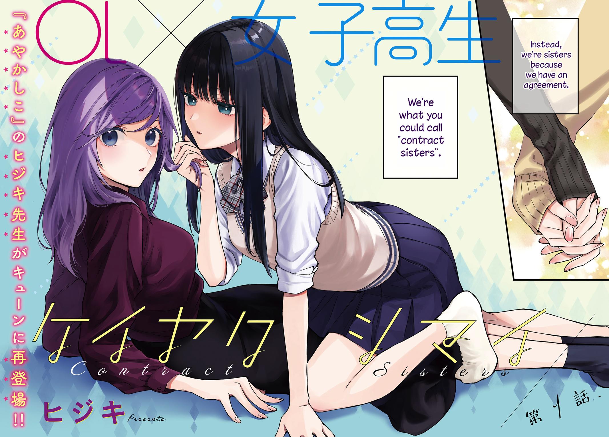 Keiyaku Shimai Chapter 1 2