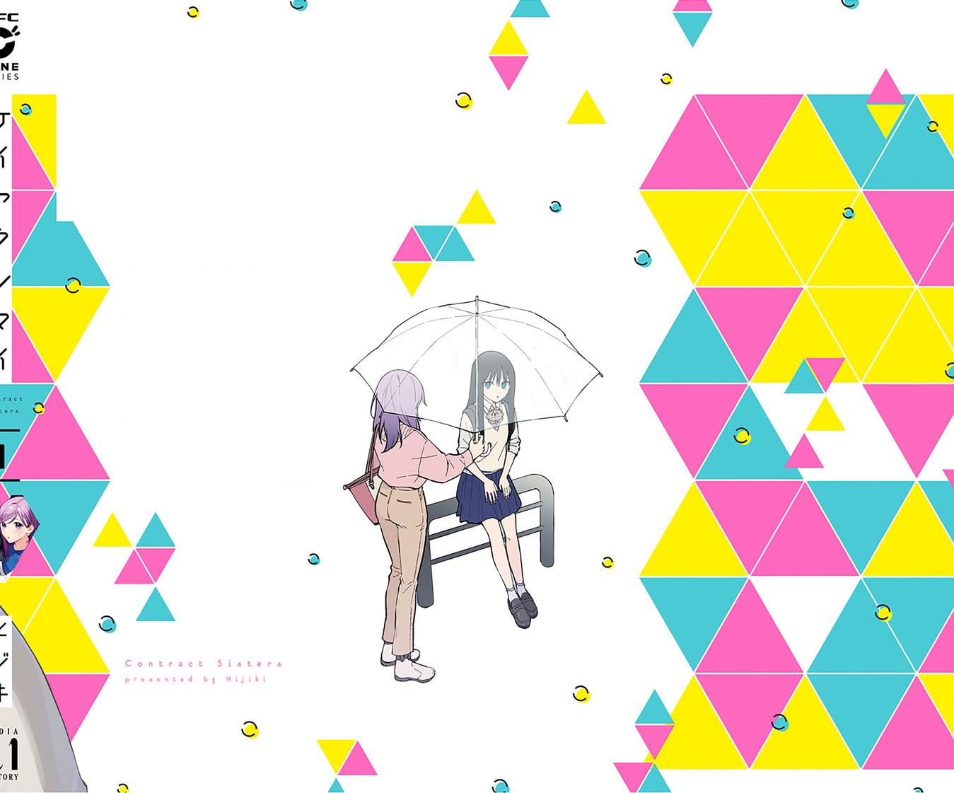 Keiyaku Shimai Chapter 5.5 5