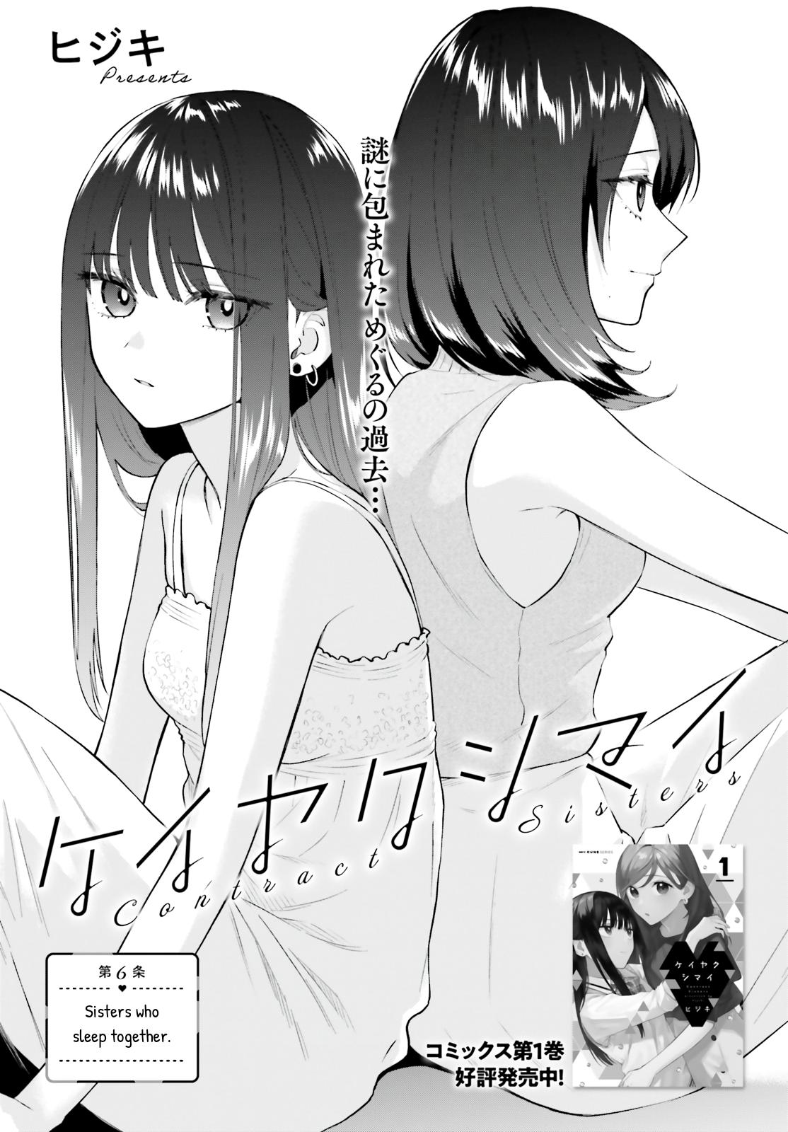 Keiyaku Shimai Chapter 6 1