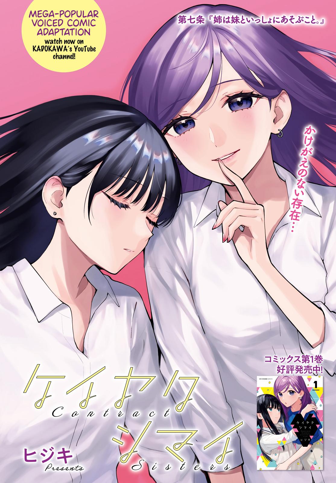 Keiyaku Shimai Chapter 7 1