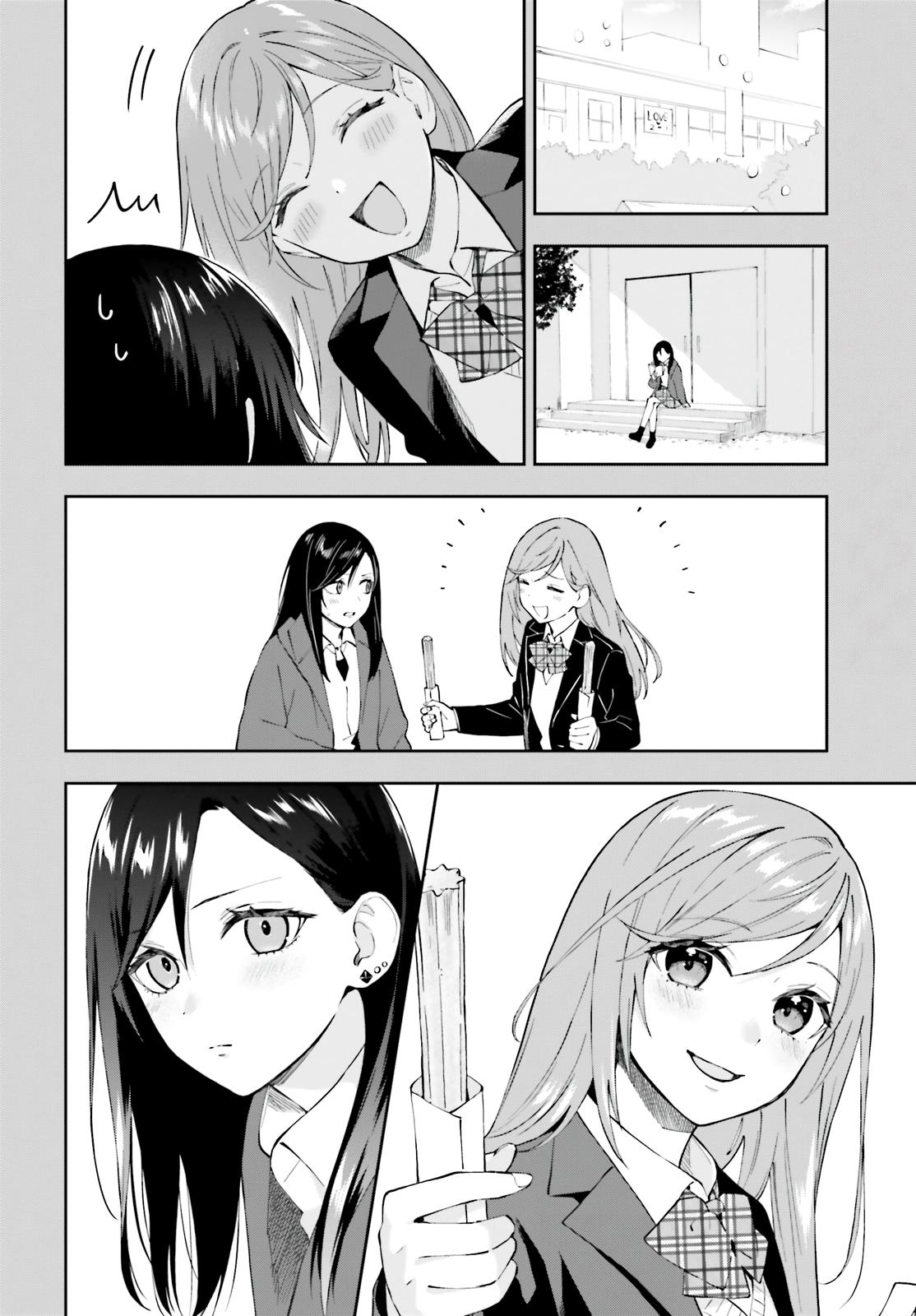 Keiyaku Shimai Chapter 12 11