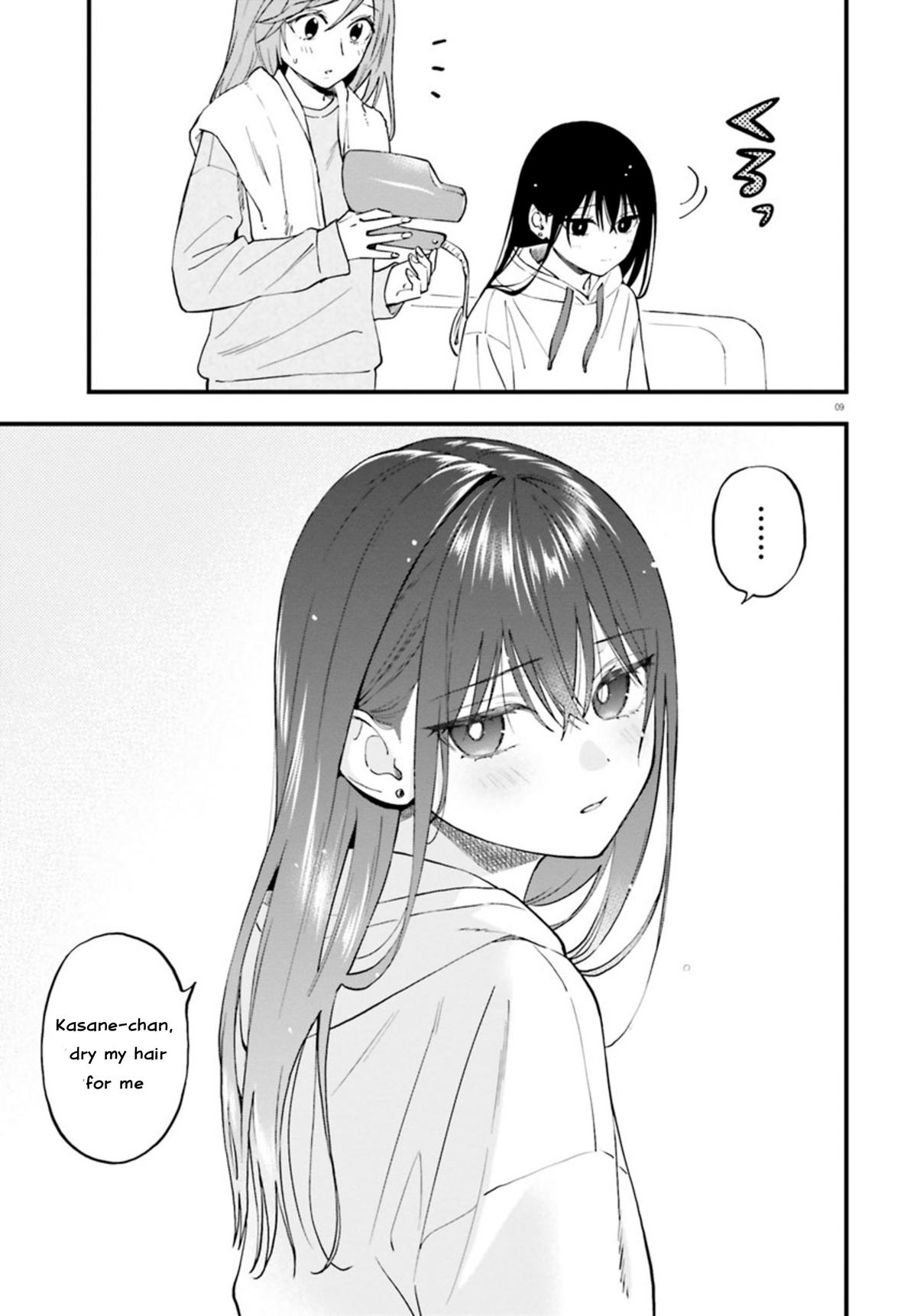 Keiyaku Shimai Chapter 23.2 10