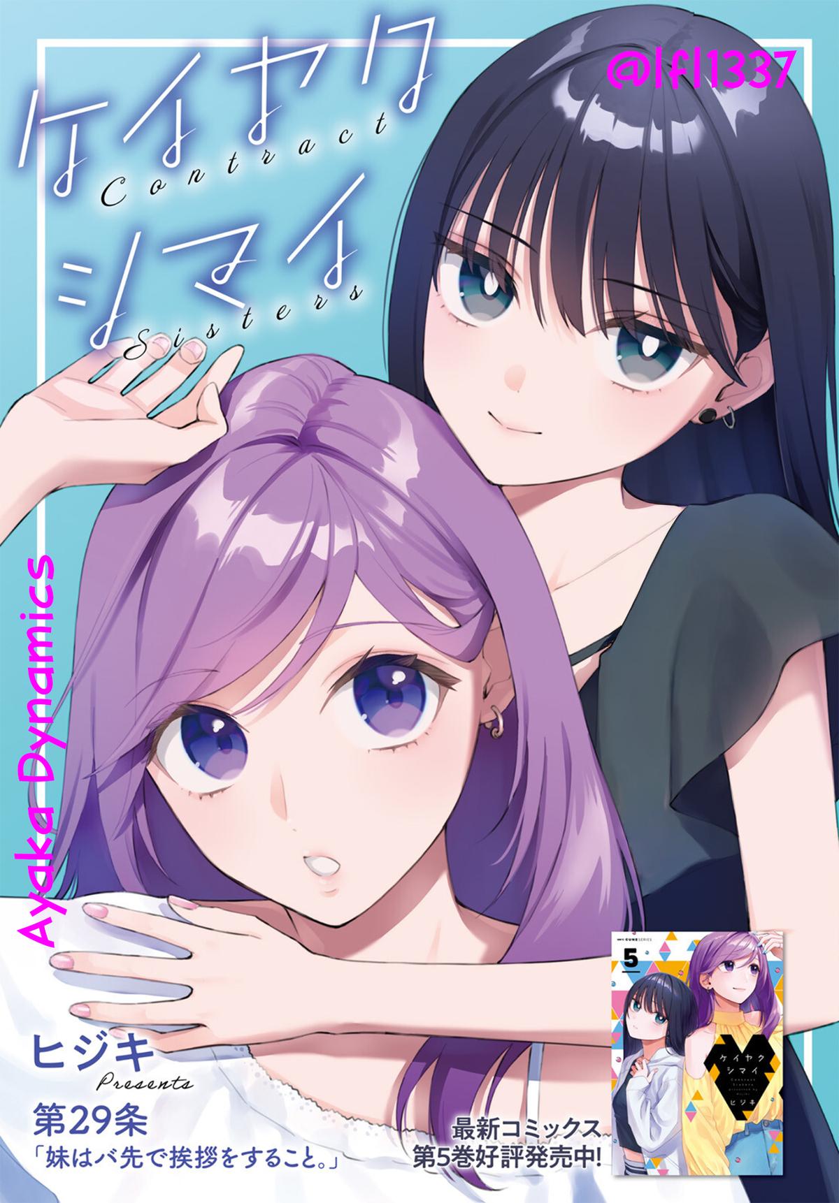 Keiyaku Shimai Chapter 29 1