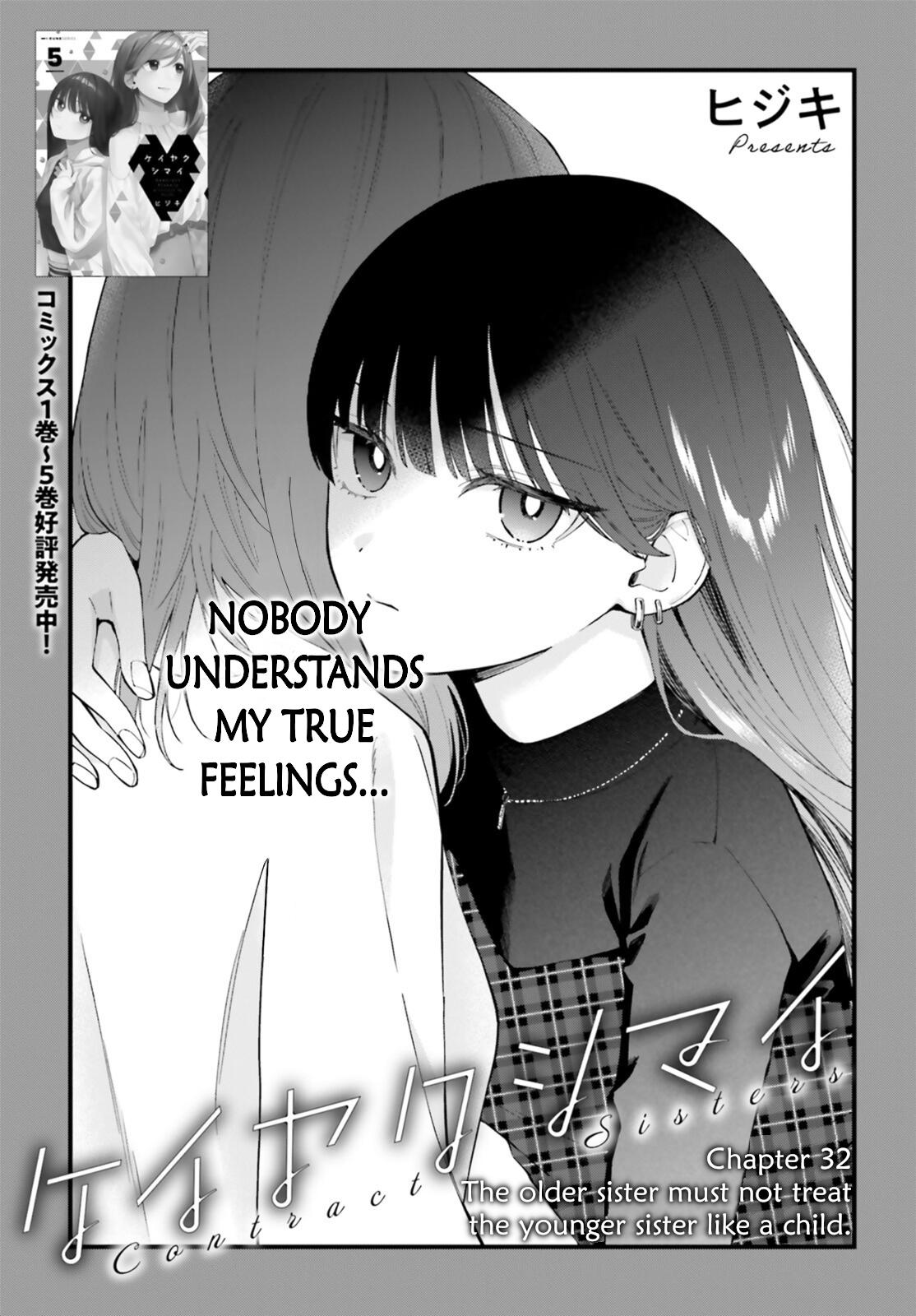 Keiyaku Shimai Chapter 32 1