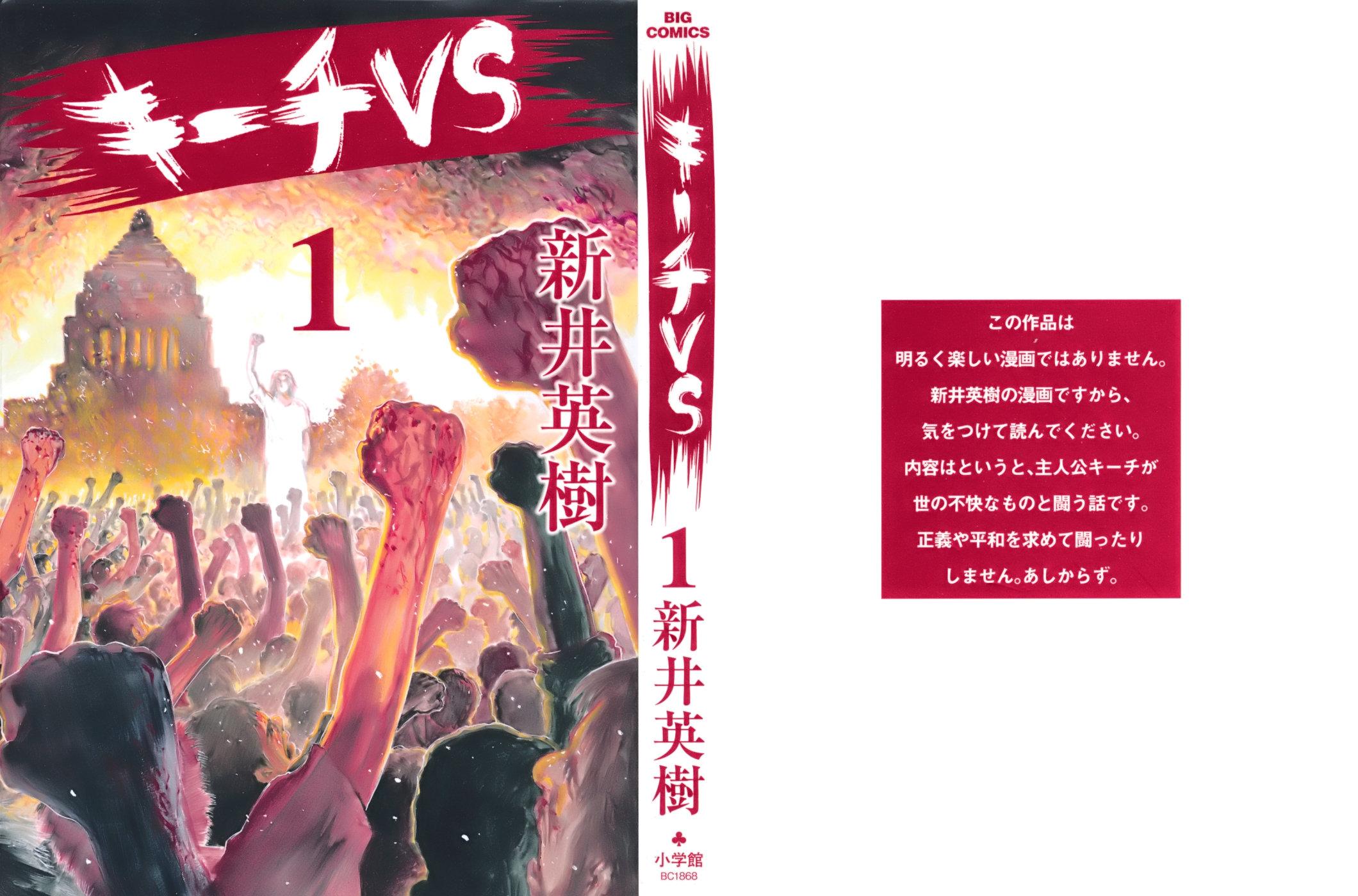 Kiichi VS Chapter 1 1